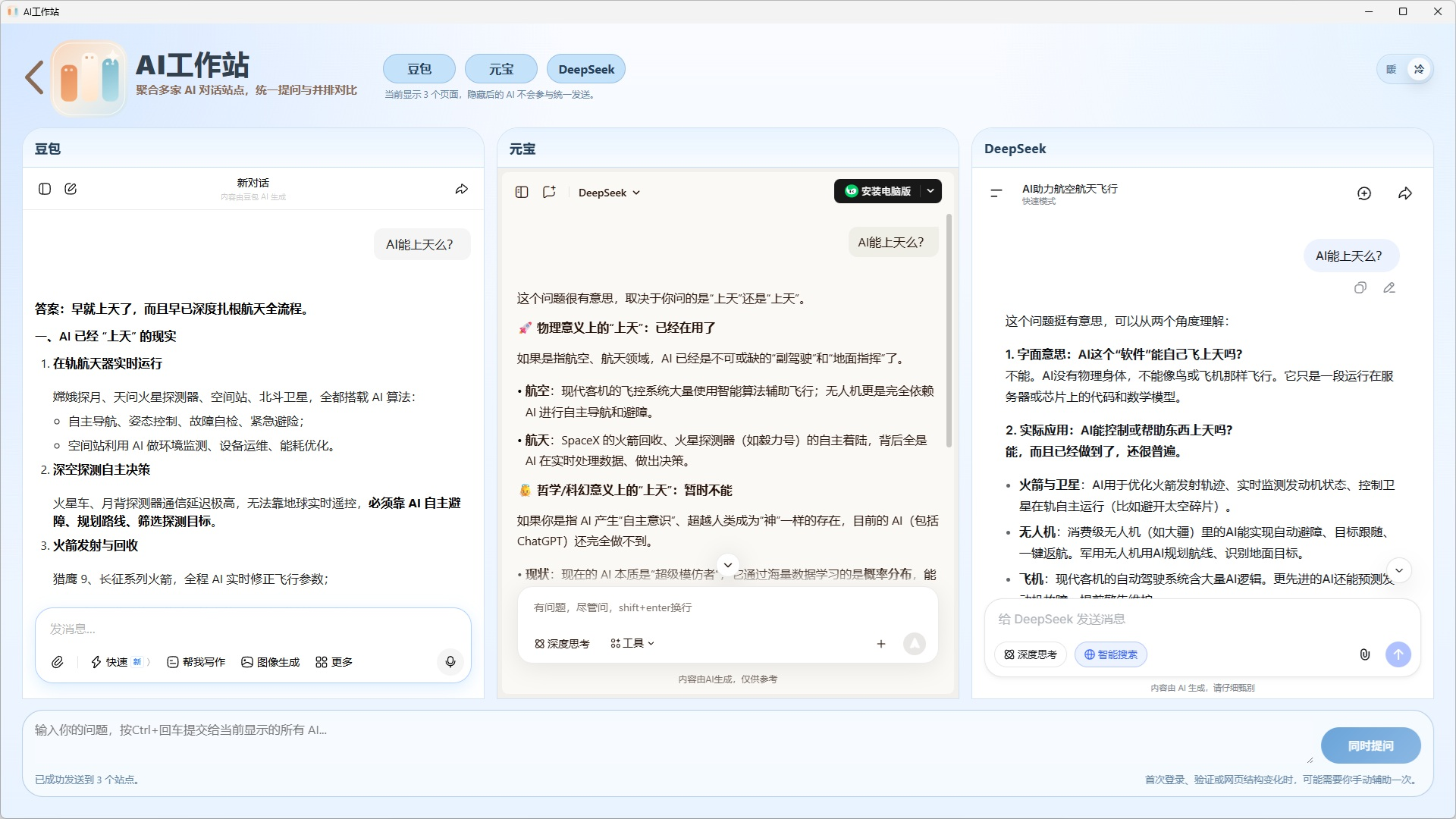 双主题可选界面截图